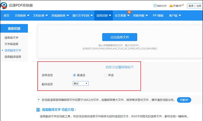 有什么软件可以实现语音实时翻译,教你一款好用的语音翻译软件
