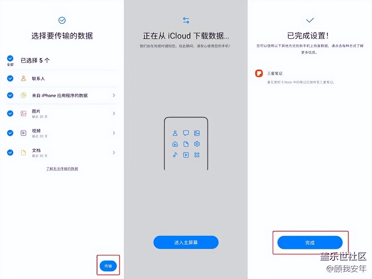 iphone换三星怎么迁移数据,iphone迁移数据到三星