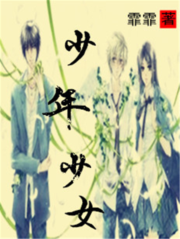 5本青梅竹马小说推荐,青梅竹马的爱情小说推荐