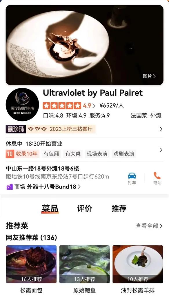 花钱买罪受系列,6人花4万元吃高档餐厅后上吐下泻