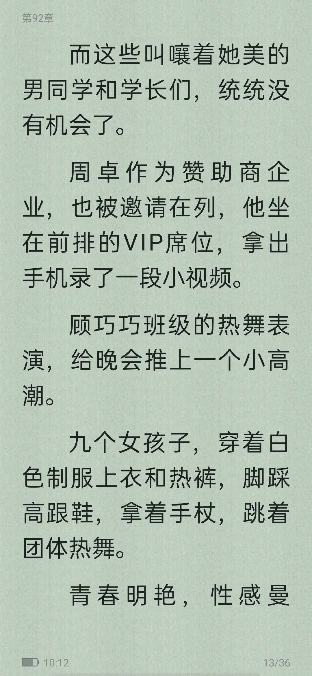 从校园到婚纱甜宠高质量小说,从校园到婚纱甜宠暖文免费小说