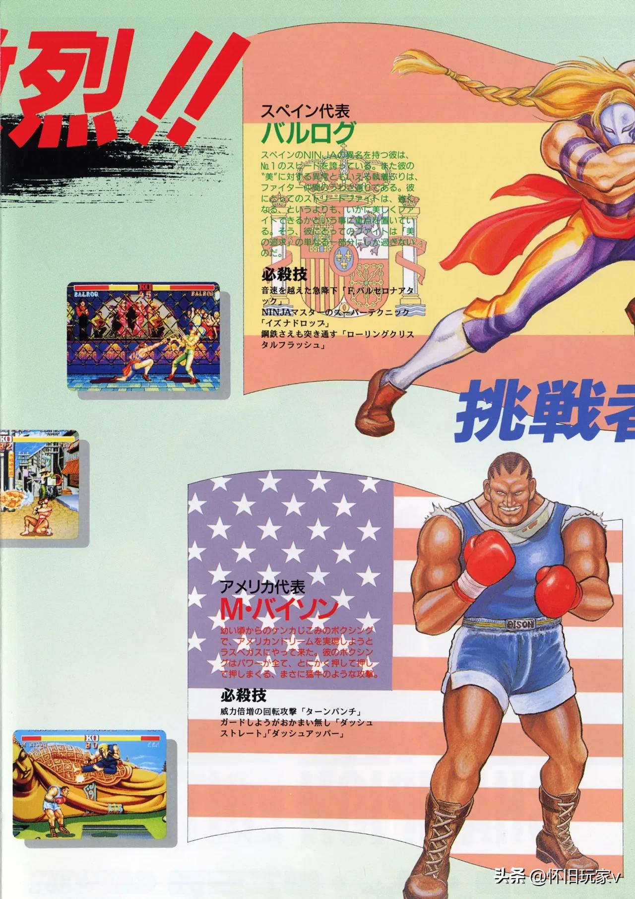 街头霸王如何百分百放升龙拳,街头霸王2超必杀技全集