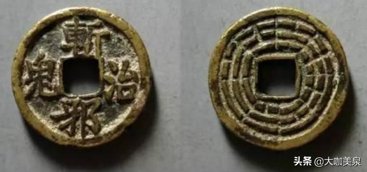 清代宝苏炉花钱集锦,清代花钱十大珍图