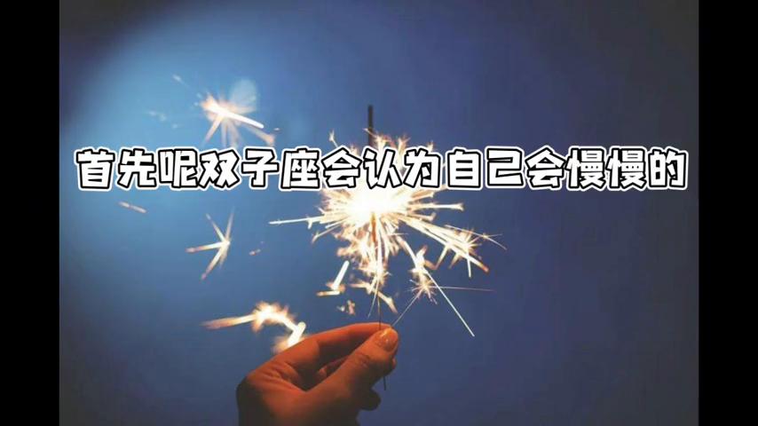 双子座10月桃花如何看,双子座十月运势