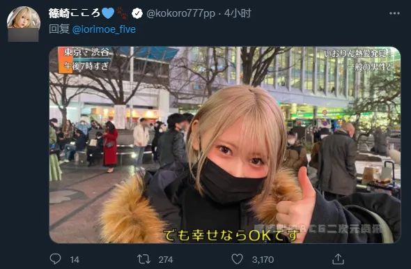 日本coser伊织萌,日本coser野水伊织