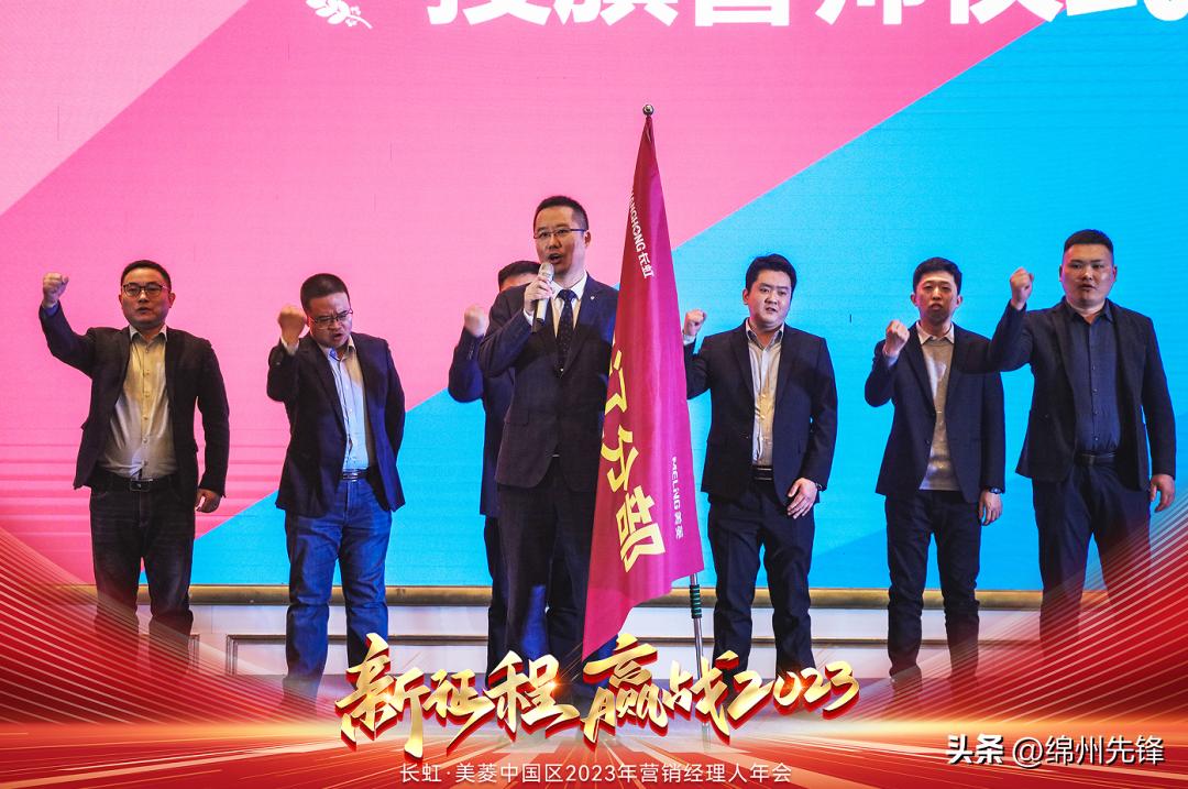 长虹美菱中国区总部,长虹美菱中国区总经理