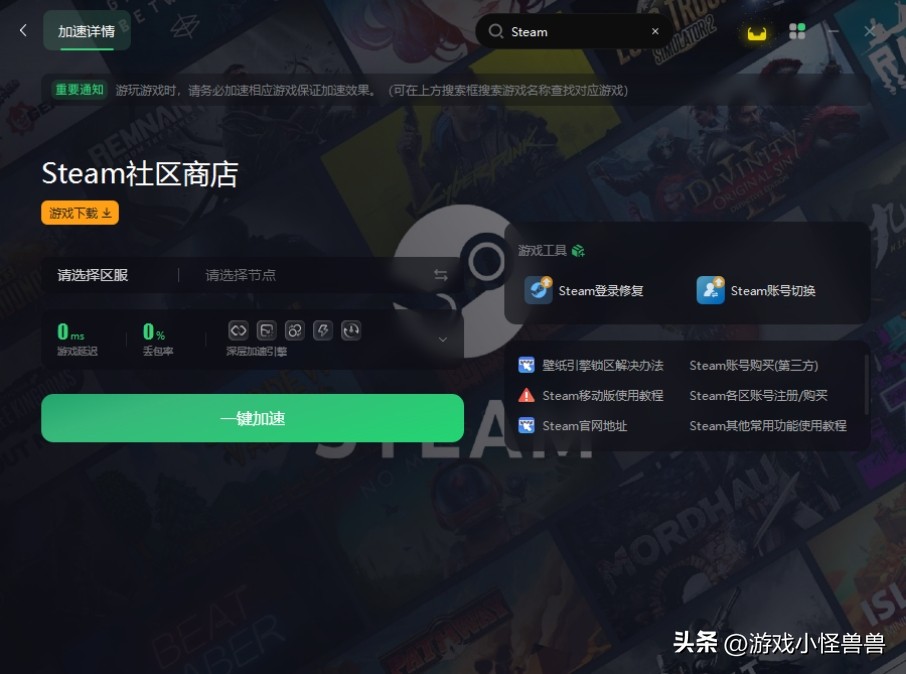 怎么在steam上下载手机steam,steam怎么载入已经下载的游戏