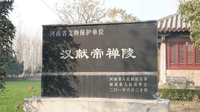 焦作也有一位末代皇帝，就在山阳区，还和修武有关