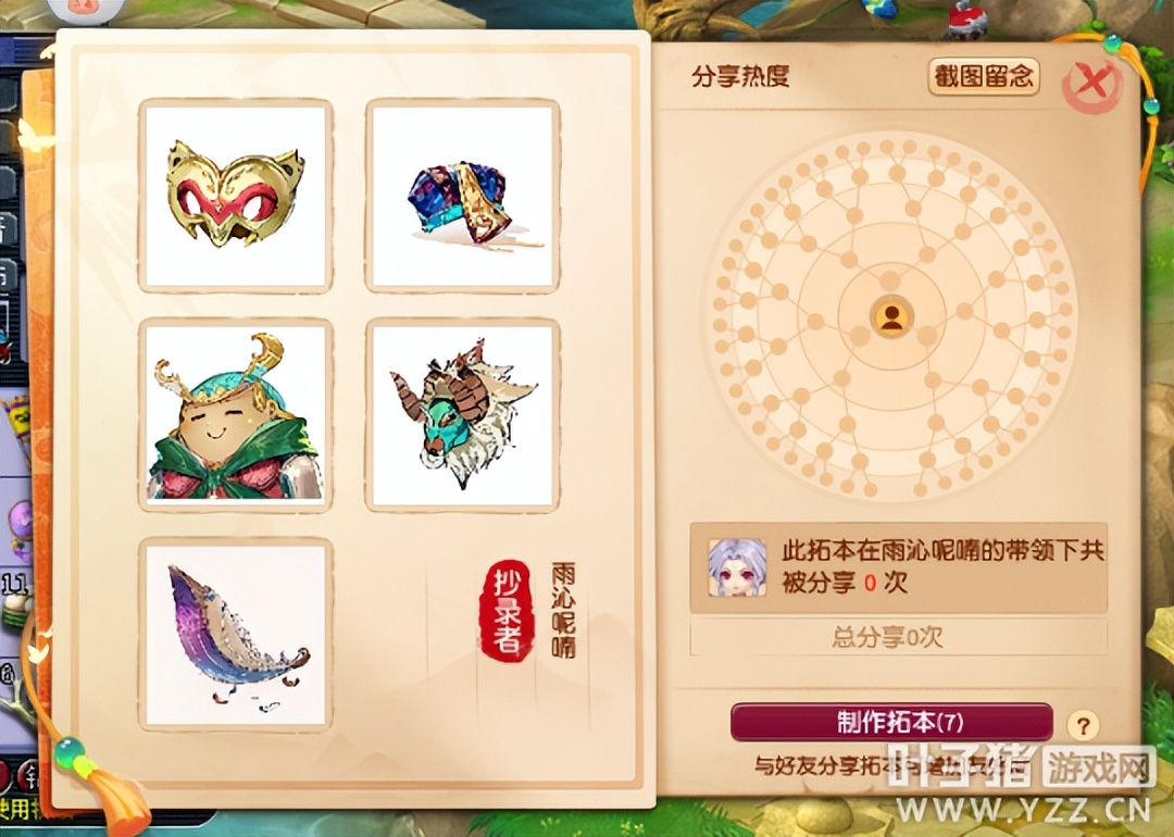 梦幻西游新成就攻略,梦幻西游失败三次怎么取宝石