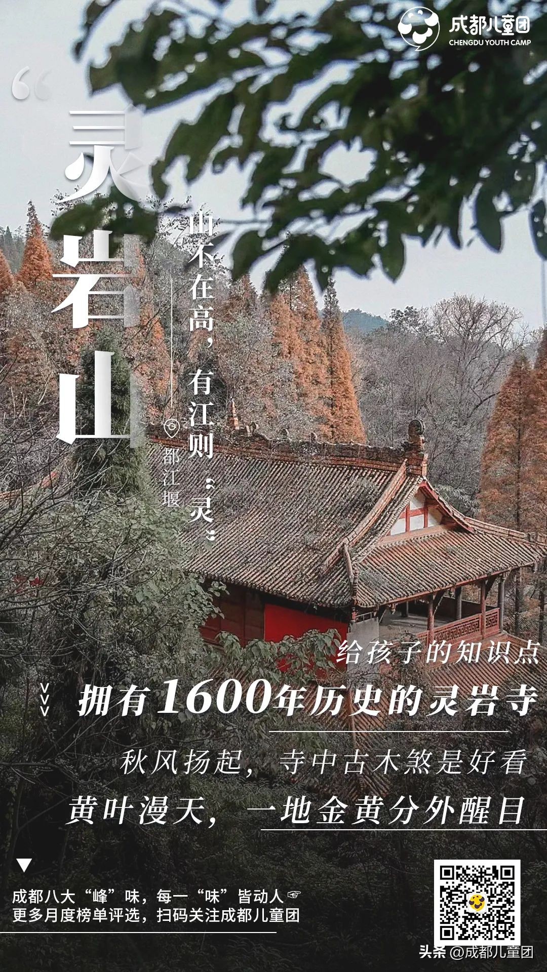 成都适合带小朋友登山的地方,成都适合带孩子去爬的山