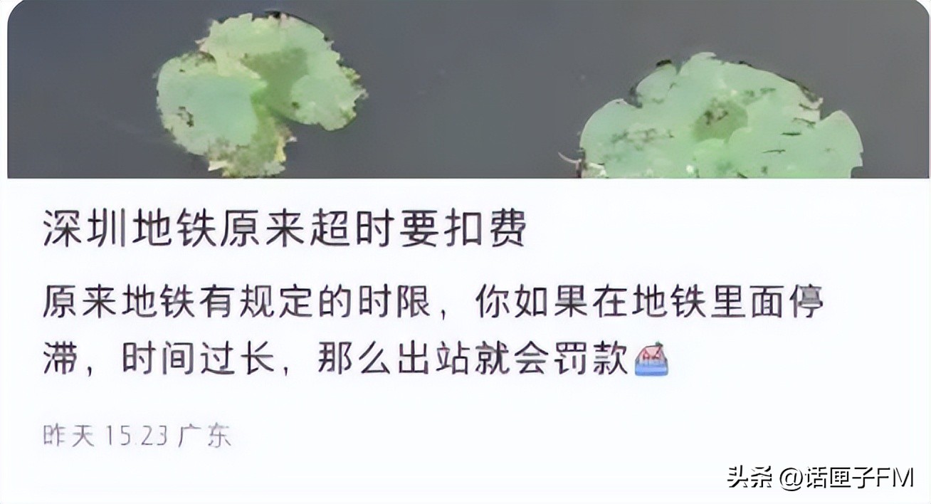 地铁超时要收超时费可以起诉吗,地铁站超时收费