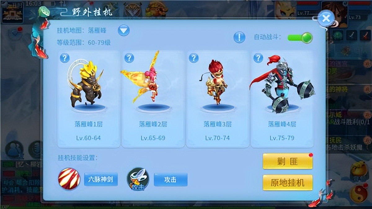 天书奇谈vip兑换码,天书奇谈累计充值奖励