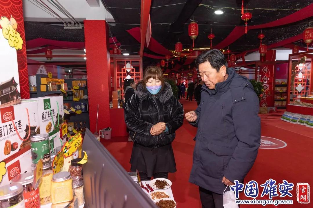雄安特殊年货展销,雄安食品博览会