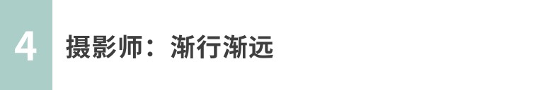 28个技巧,助您手机拍大片!(影展点评第657期)