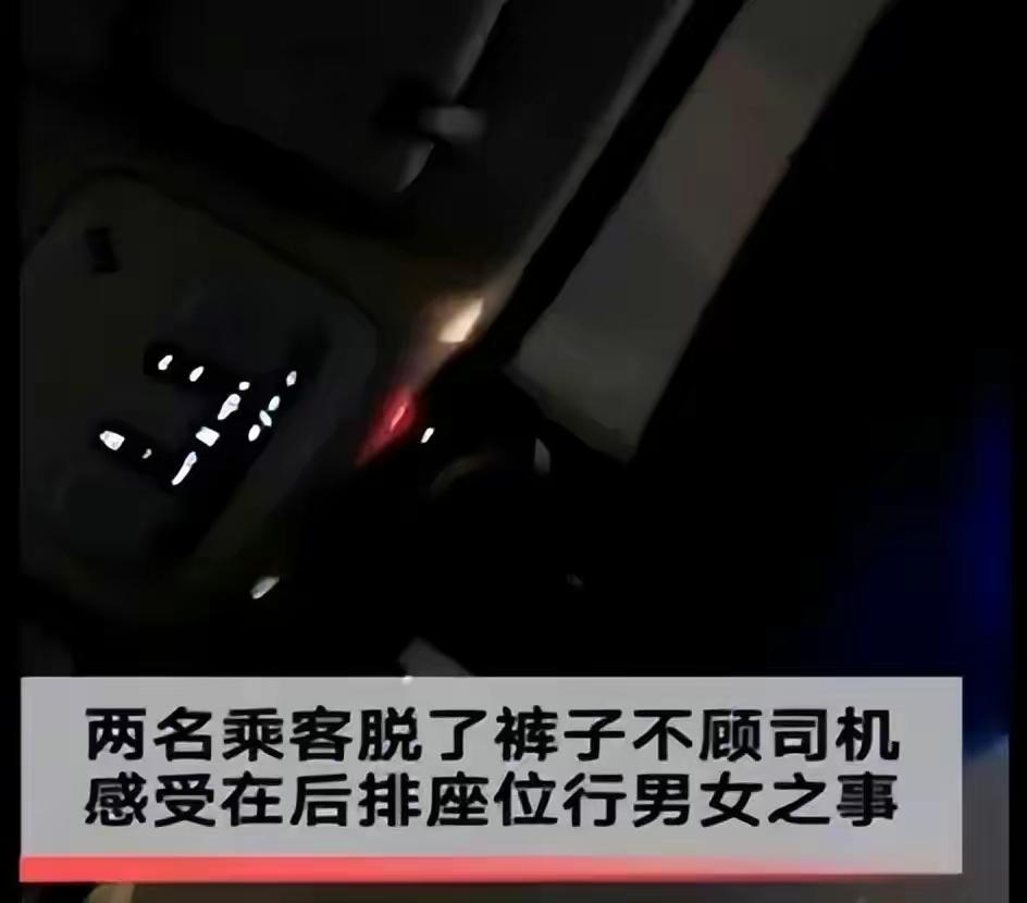 情侣在网约车上遭司机不满,情侣在网约车上吵架连扇耳光后续