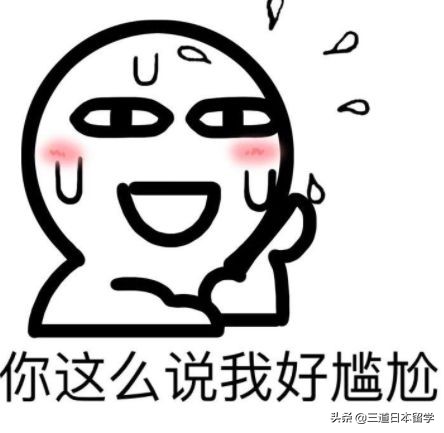 在日本不得不知道的知识,日本有意思的小知识