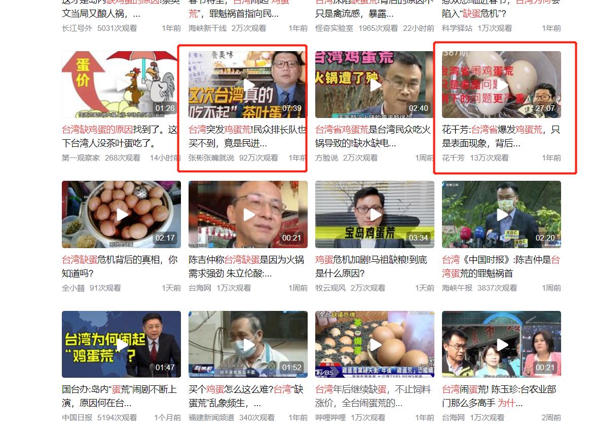 台湾陷缺蛋危机,台湾缺蛋危机