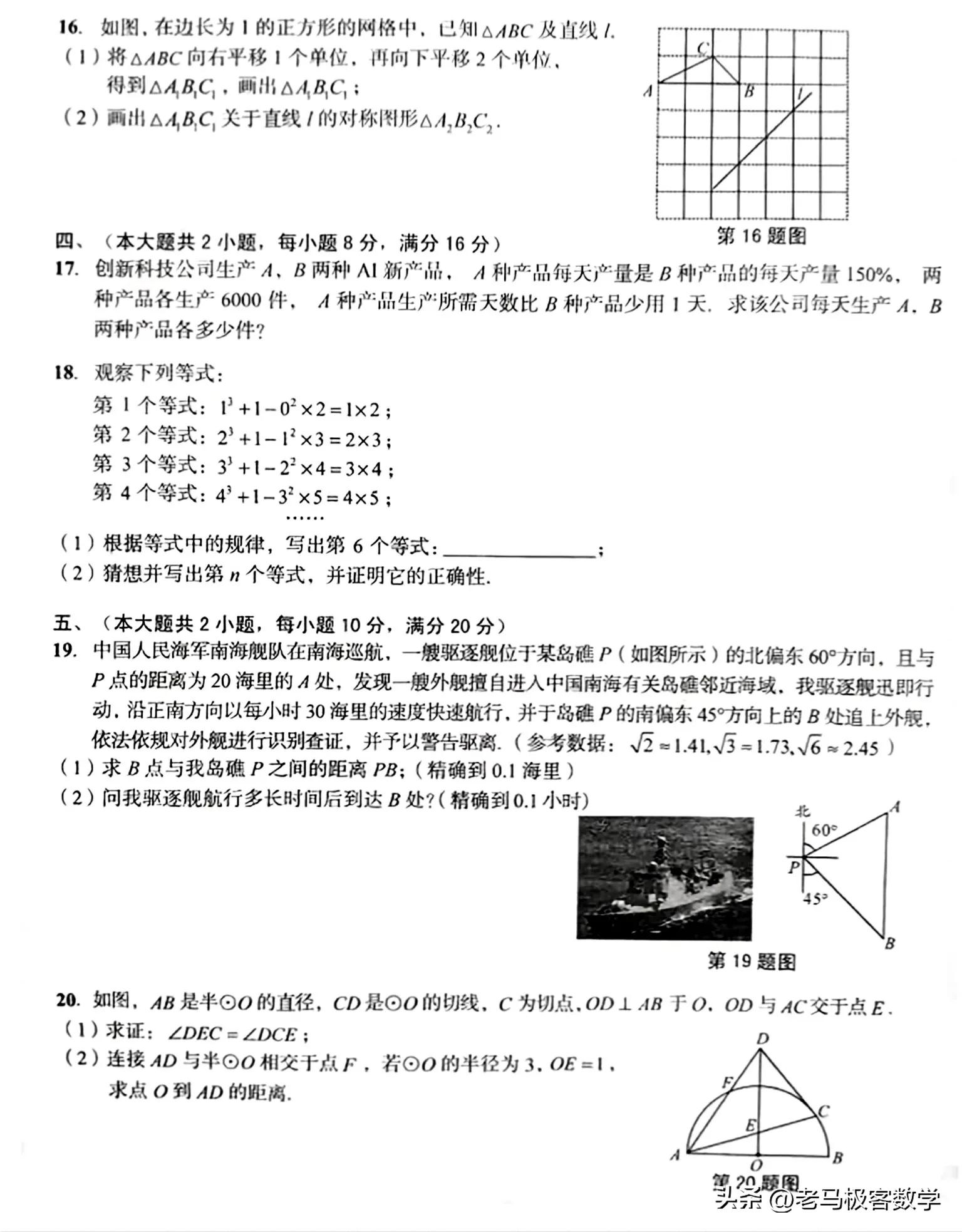 舒城县二模数学试卷,安徽舒城二中2024二模试卷