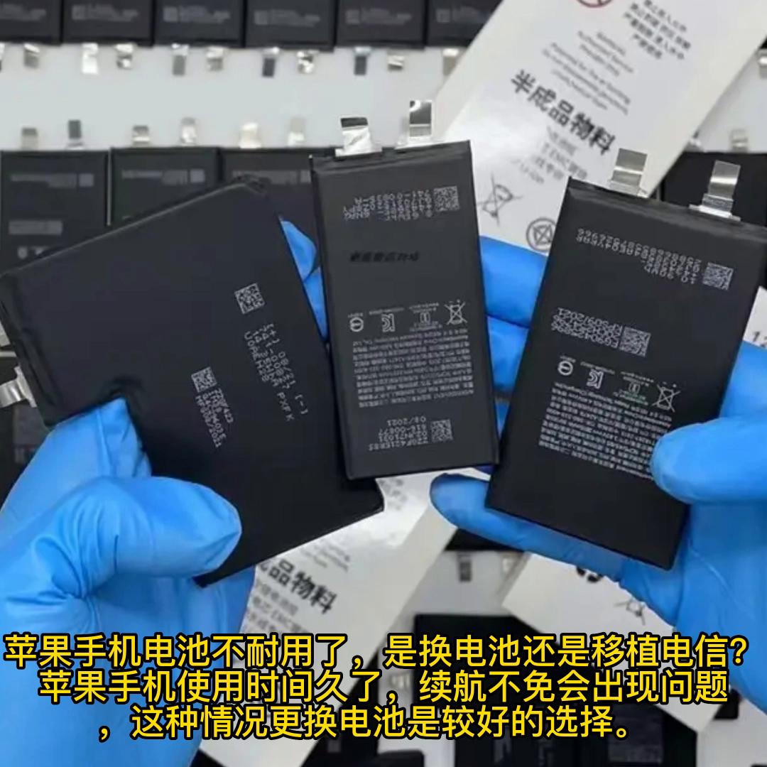 iphonexr换电池移植电芯,苹果电池不耐用了换电池还是电芯