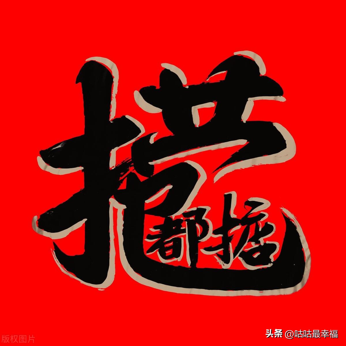 沪语粤语吴语,沪语和吴语一样吗