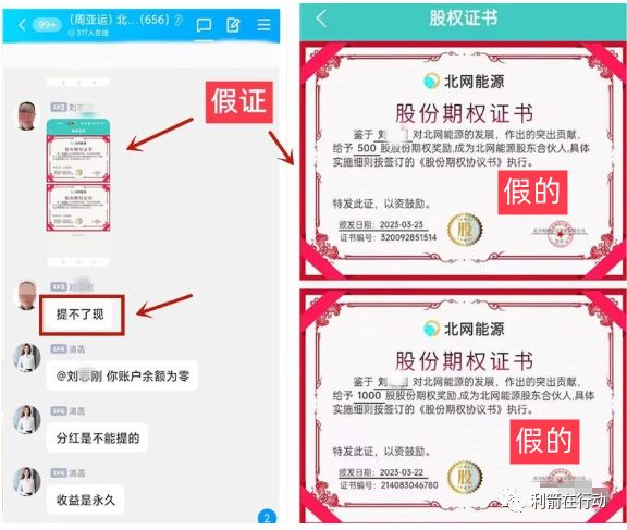 远离互联网融资骗局,互联网投资项目真的假的