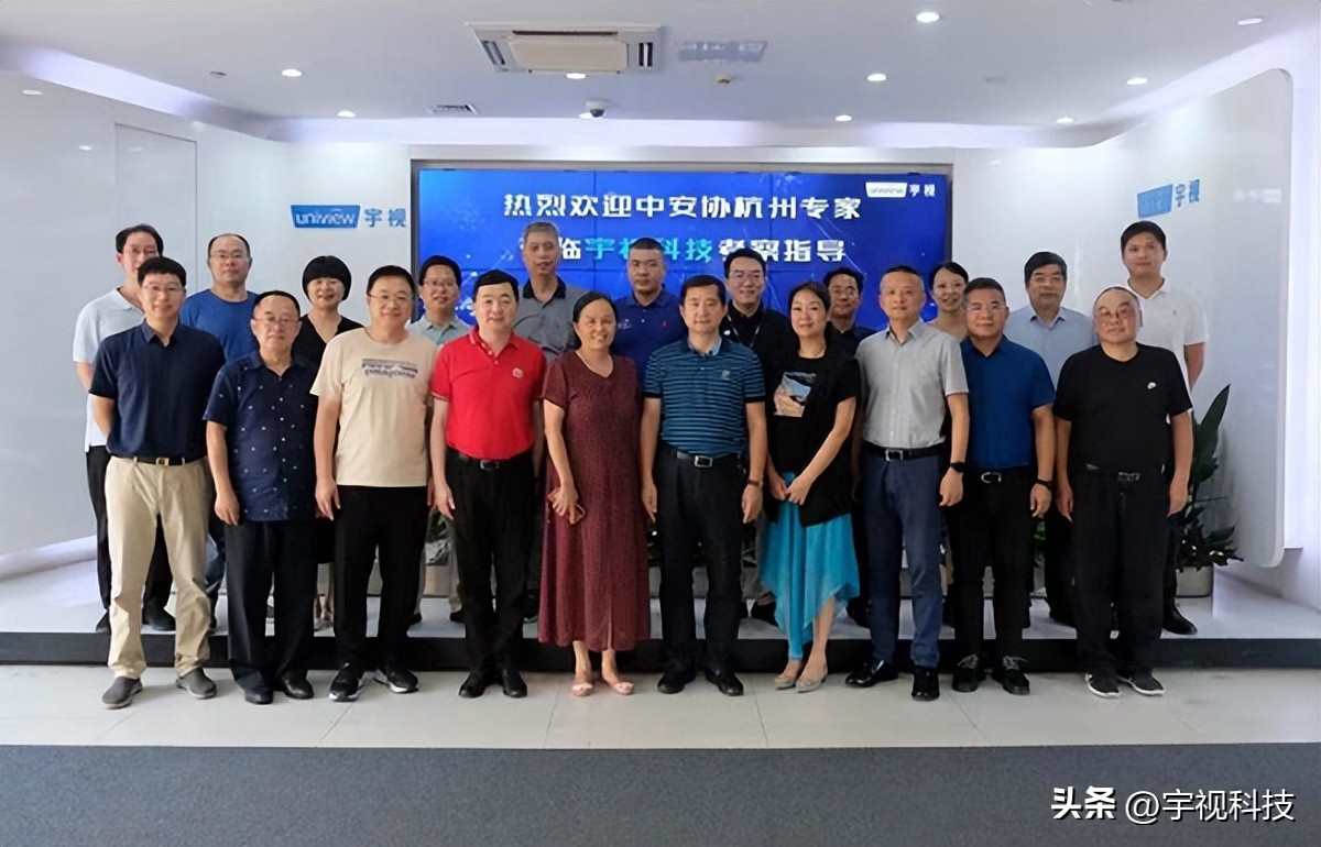 在宇视,议大势:中安协杭州专家座谈会在宇视科技召开