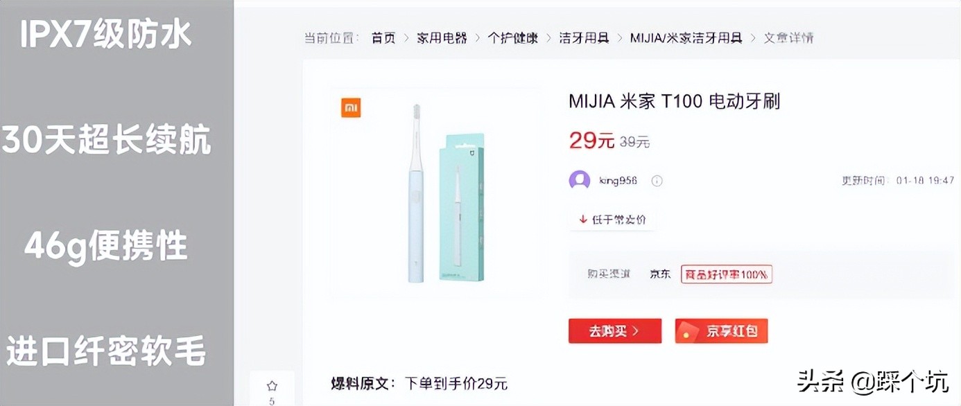 10元的电动牙刷和100的差距在哪,200元左右最好用的电动牙刷