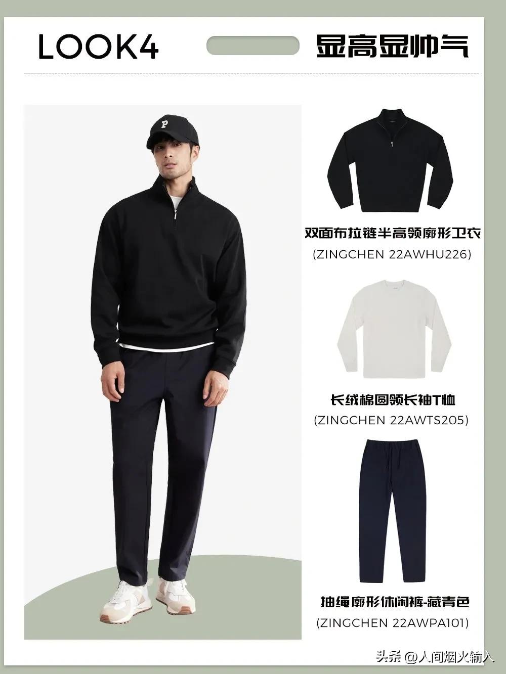 男士穿搭阳光帅气九分裤,180冬季男士穿搭高级感