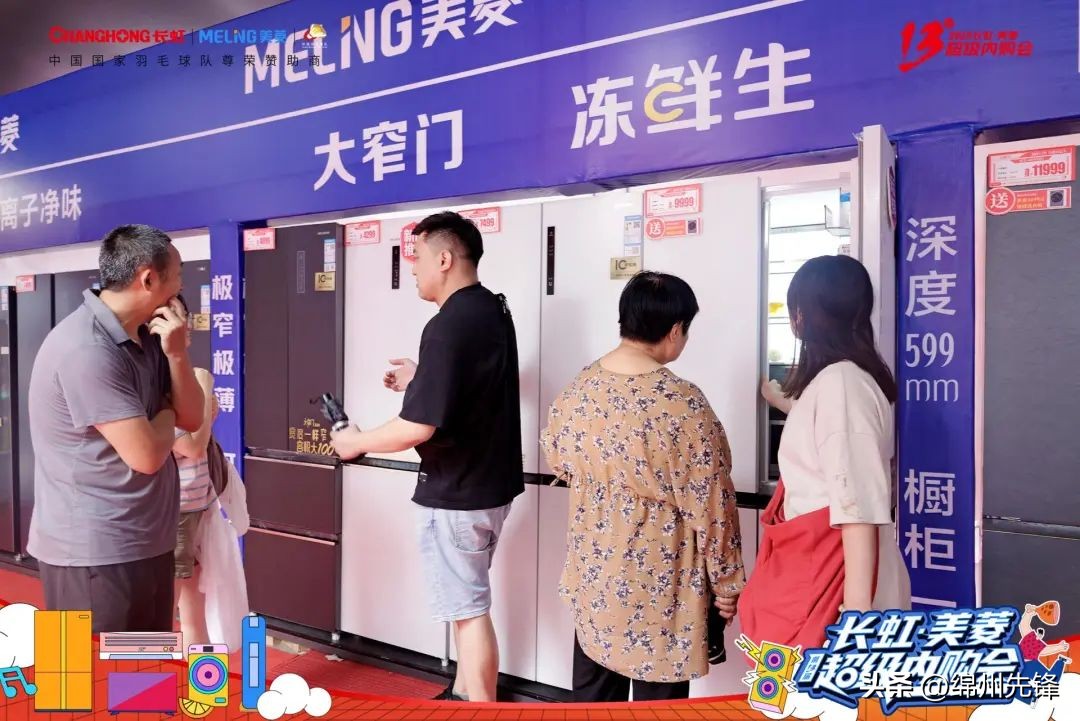 长虹美菱内购情况,长虹超级内购会有哪些折扣活动