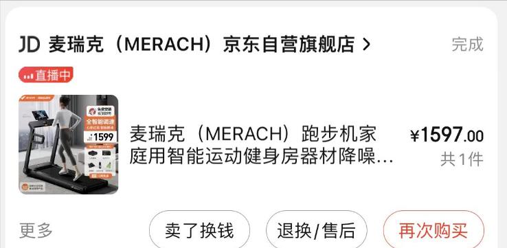 怎样选择最好的跑步机,日常运动选哪种跑步机好