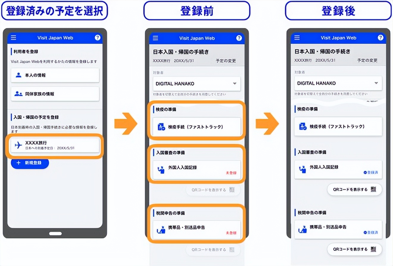 mysos日本入境快速通道,入境日本如何下载mysos