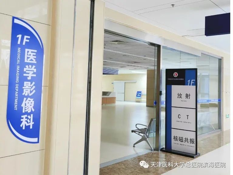 整体搬迁！滨海新区再添一家三级综合医院