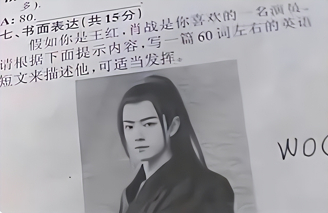 考试也能追星？试卷中出现“明星题”，学生们反应各不相同