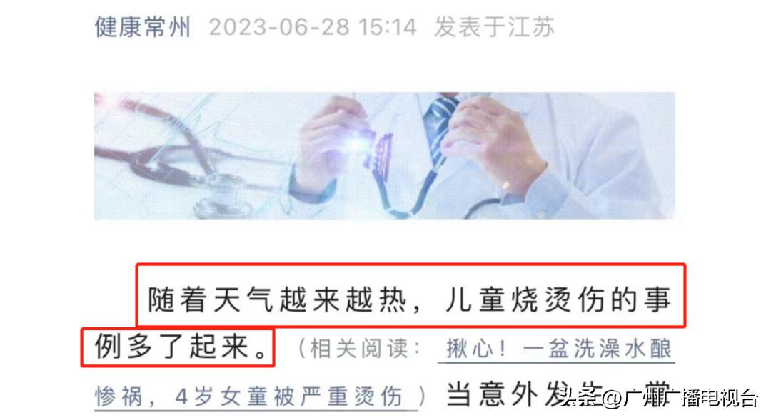 小朋友烫伤了如何给家长道歉,烫伤最有效的应急处置方法权威