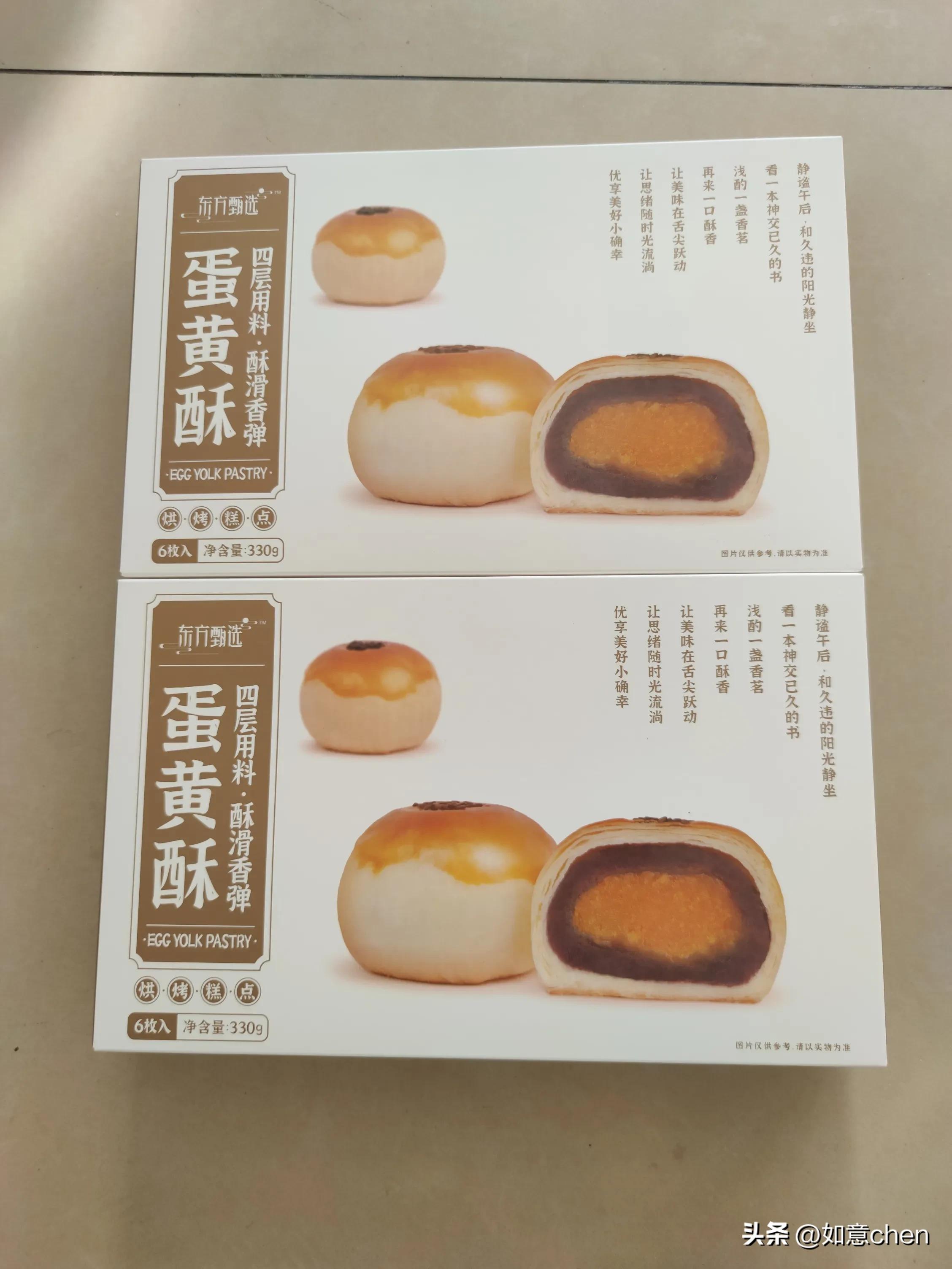 东方甄选官方旗舰店蛋黄酥,东方甄选蛋黄酥好吃吗