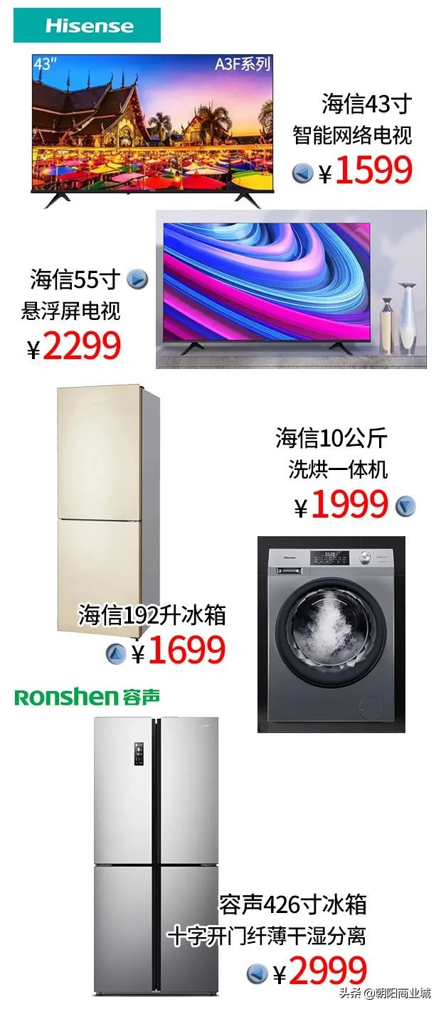 朝阳商业城年中大促,朝阳区清仓