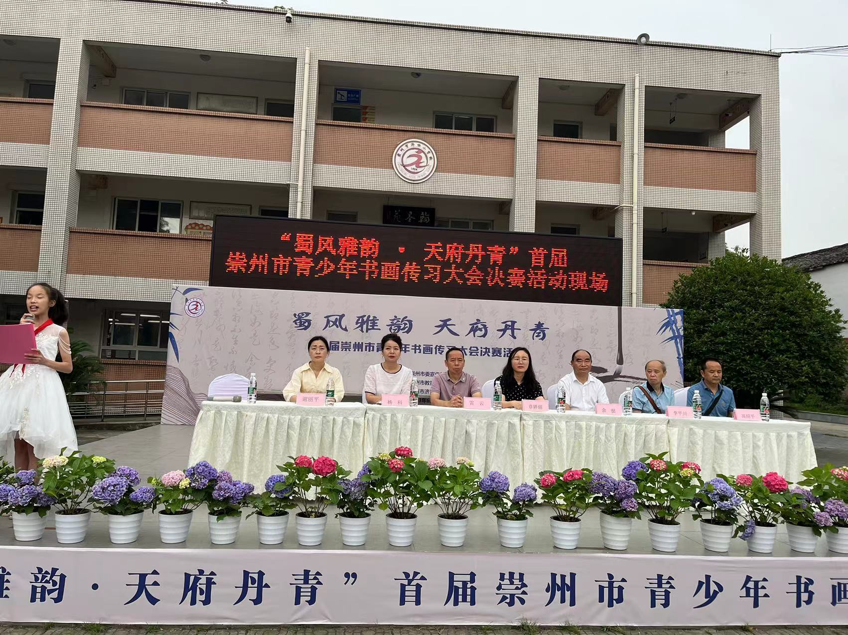 蜀风雅韵天府丹青09,蜀风雅韵天府丹青书法内容写哪些