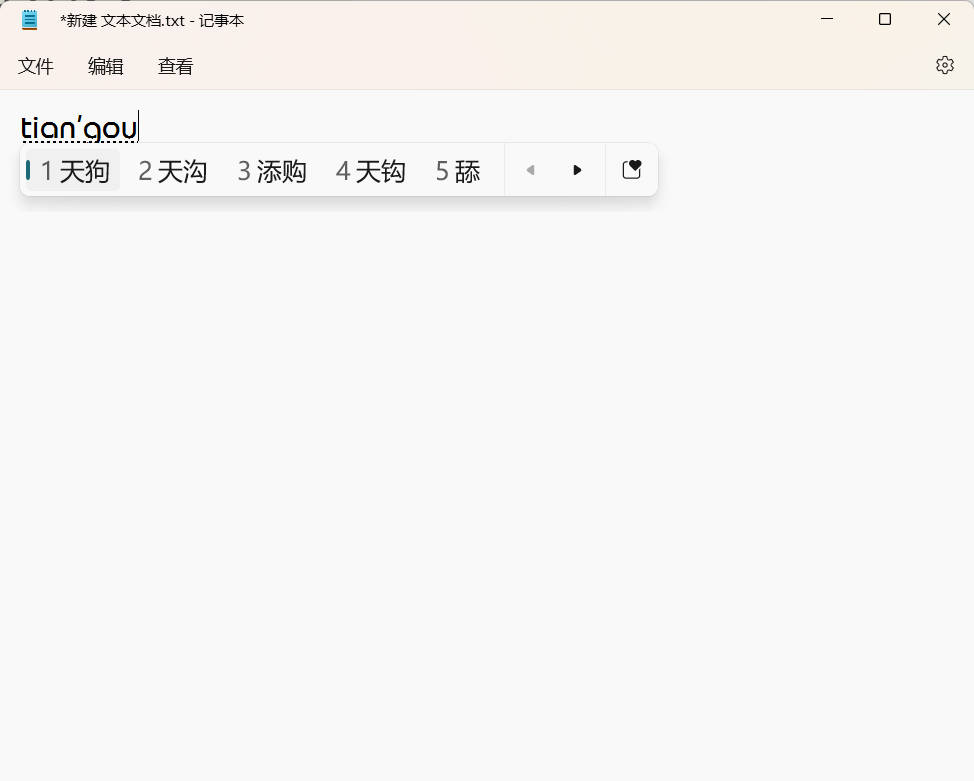 微软拼音自定义词库编辑,搜狗拼音输入法词库在哪里