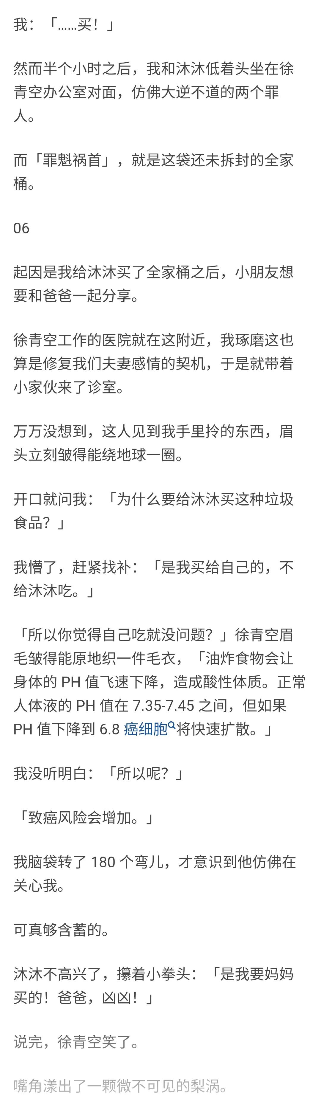 知乎先婚后爱的故事哦-失忆后忘记自己已婚