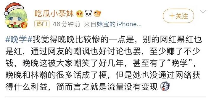 网红晚晚：炫富频翻车，豪门贵妇变寒门贵妇成群嘲，老公也不省心