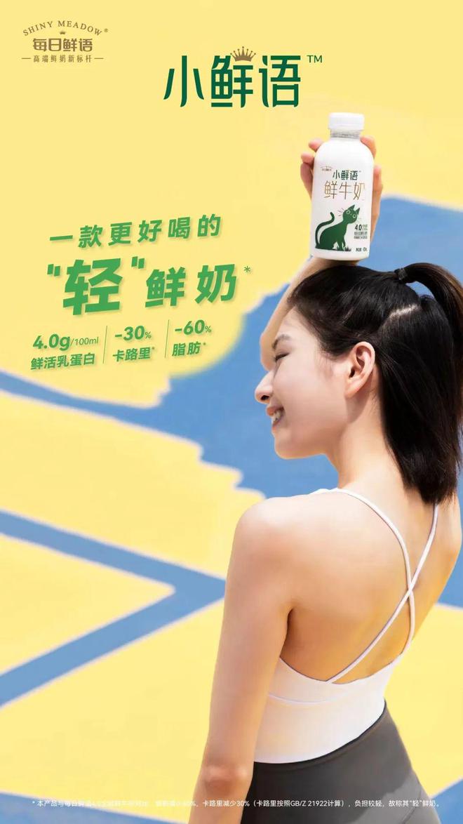 每日鲜语鲜奶是什么品牌,鲜奶每日鲜语怎么样