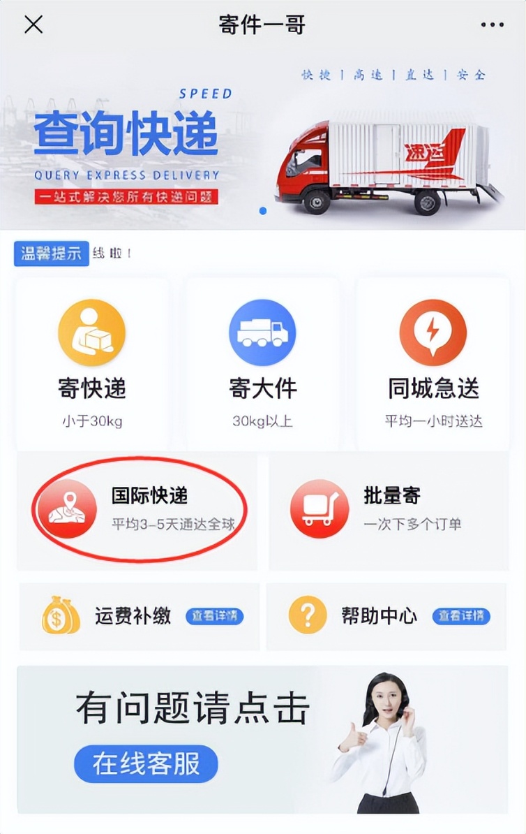 邮寄国际快递怎么寄最划算,用顺丰快递寄东西寄到国外怎么寄