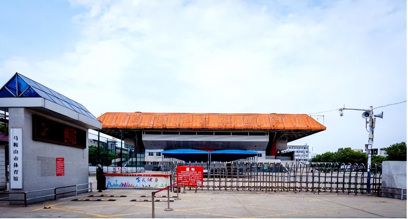 马鞍山市体育馆羽毛球馆,马鞍山市体育馆