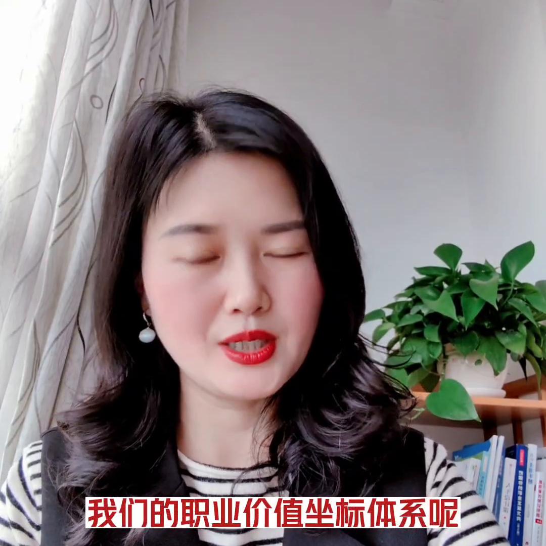 职场职业发展规划ppt,正确的职业观念职场人