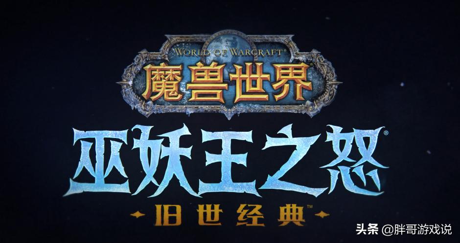 魔兽tbcp5阶段pvp强势职业,魔兽tbc怀旧服p5玩什么