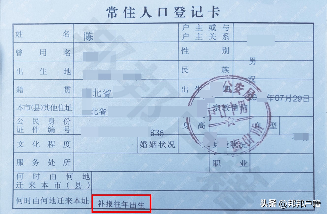 超生户口落在别人名下怎么移回来,超生落户在别人身上怎么注销户口