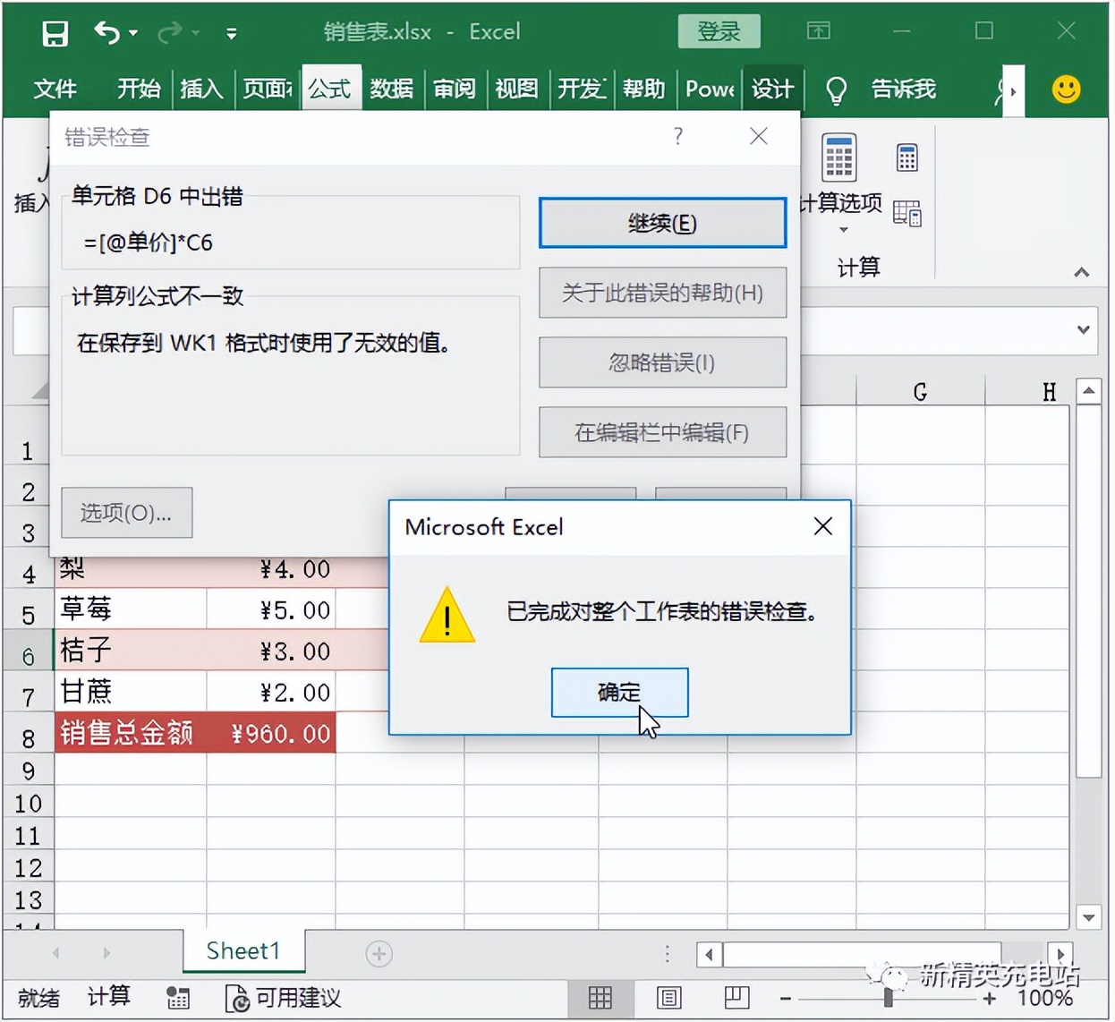 excel审核后不能修改,excel审核表格大小