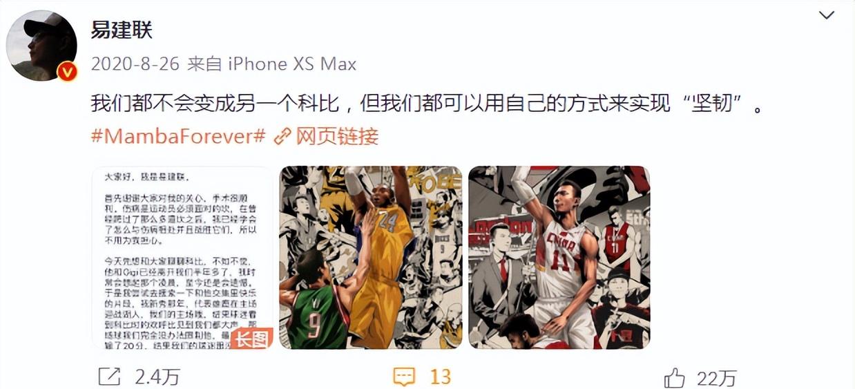 易建联老婆荆灵个人简介,易建联和荆灵爱情故事