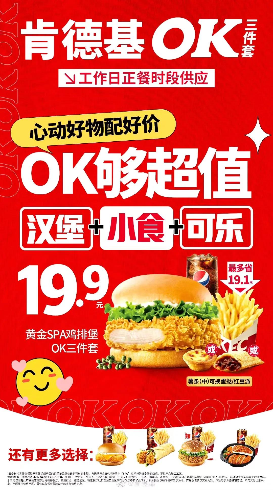 开一家肯德基一年赚多少钱,小县城开一家肯德基赚不赚钱