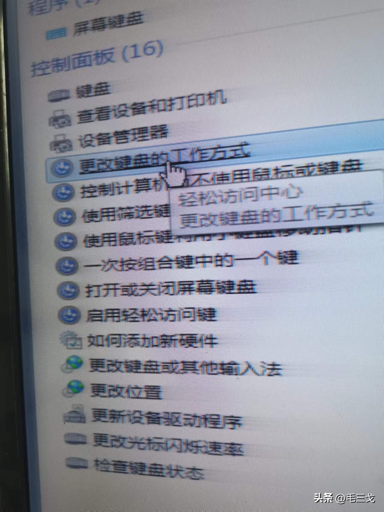 电脑小键盘不能用,怎么替换电脑不能用的键盘